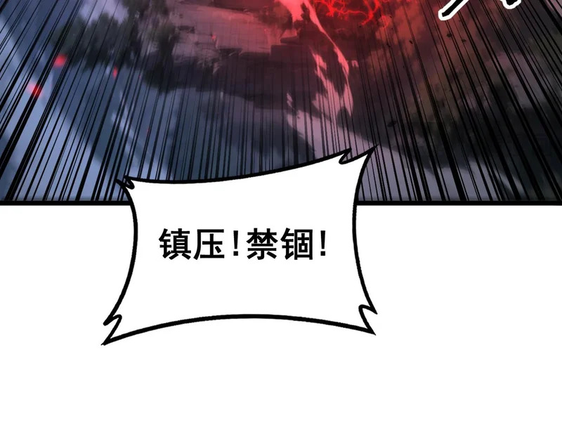 第61话 万蛇谷血祭百万蛇 第87页