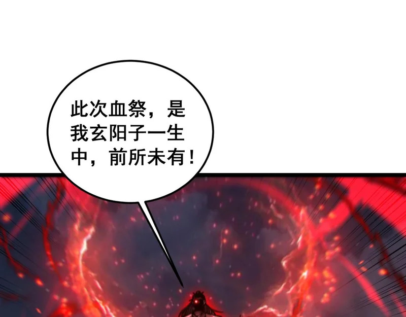 第61话 万蛇谷血祭百万蛇 第89页