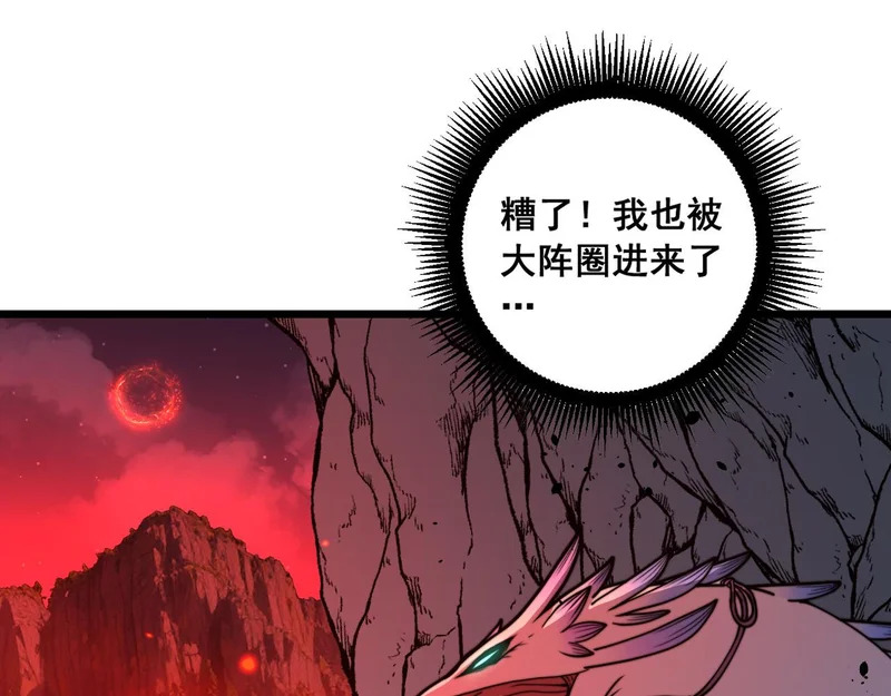 第61话 万蛇谷血祭百万蛇 第98页