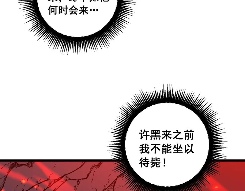 第61话 万蛇谷血祭百万蛇 第100页