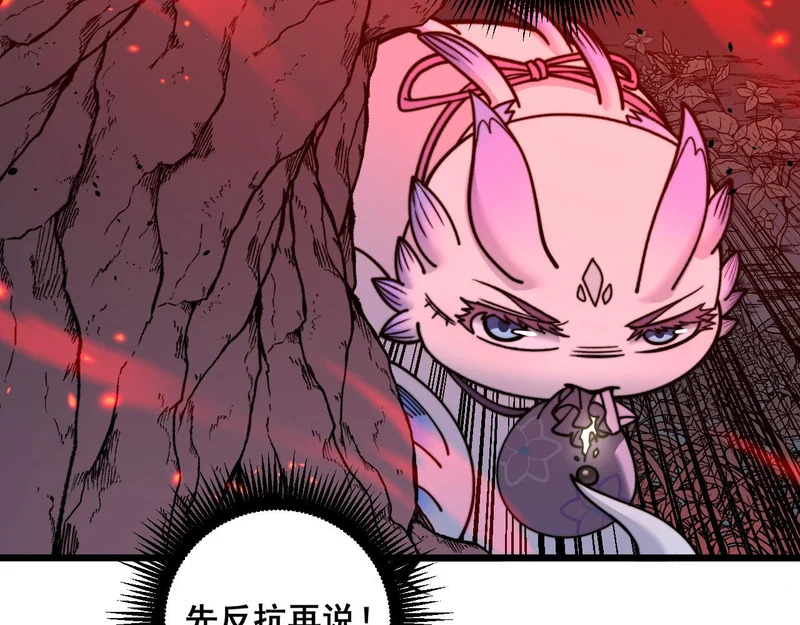 第61话 万蛇谷血祭百万蛇 第101页