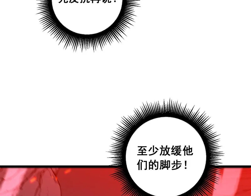第61话 万蛇谷血祭百万蛇 第102页
