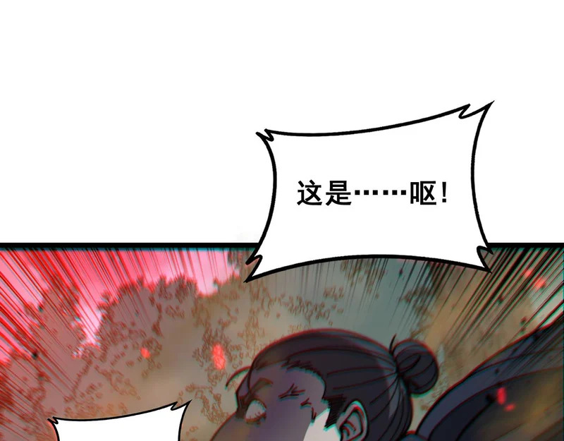 第61话 万蛇谷血祭百万蛇 第109页