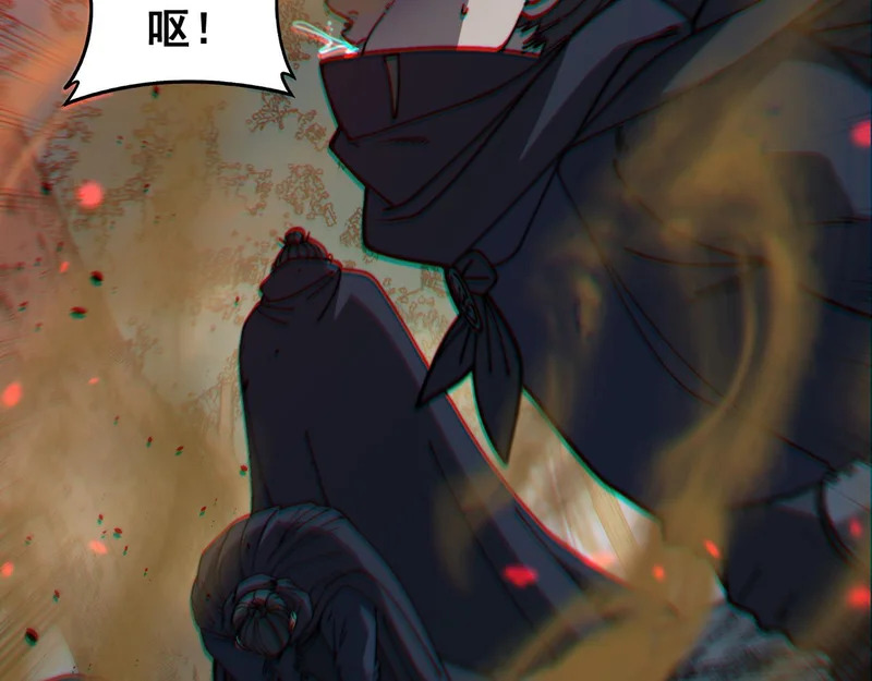 第61话 万蛇谷血祭百万蛇 第110页