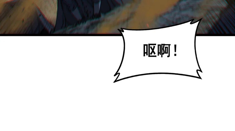 第61话 万蛇谷血祭百万蛇 第111页