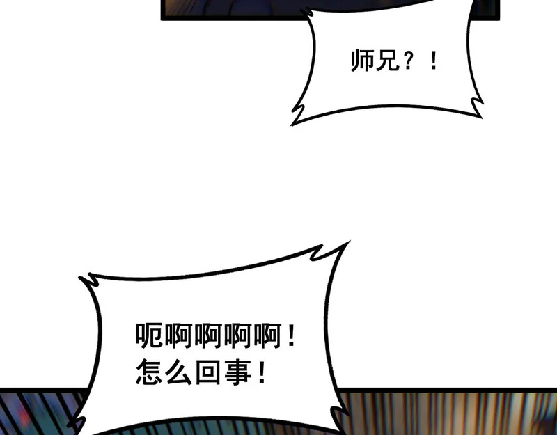 第61话 万蛇谷血祭百万蛇 第114页