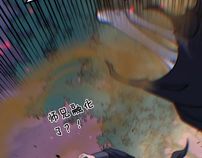 第61话 万蛇谷血祭百万蛇 第115页