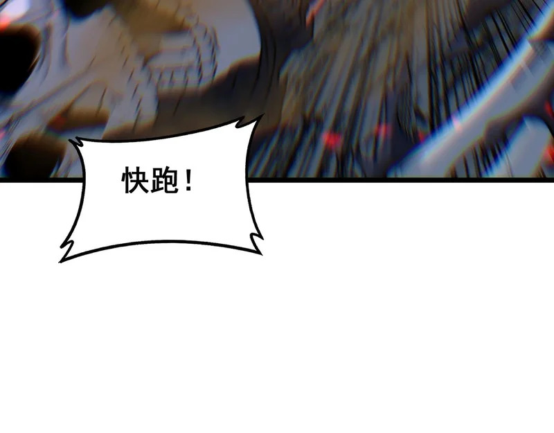 第61话 万蛇谷血祭百万蛇 第117页