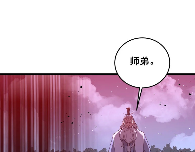 第61话 万蛇谷血祭百万蛇 第121页