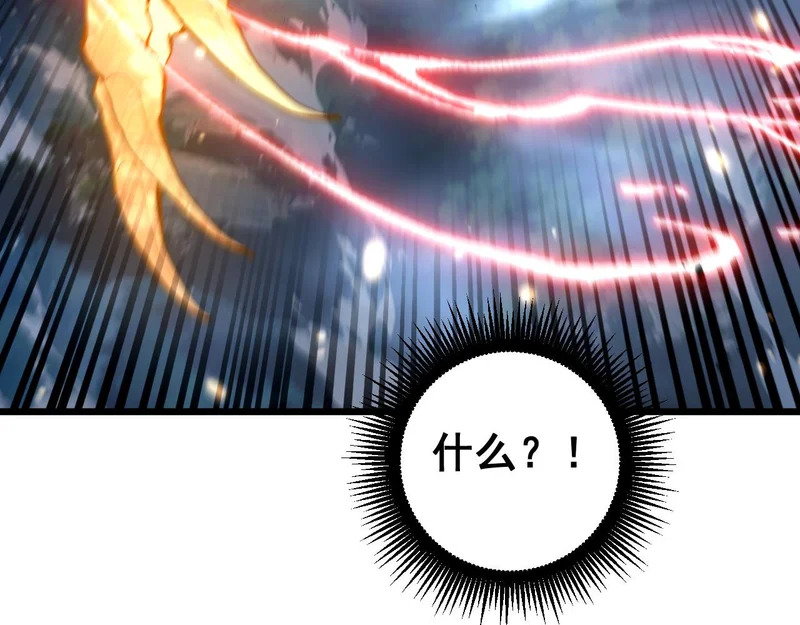 第61话 万蛇谷血祭百万蛇 第126页