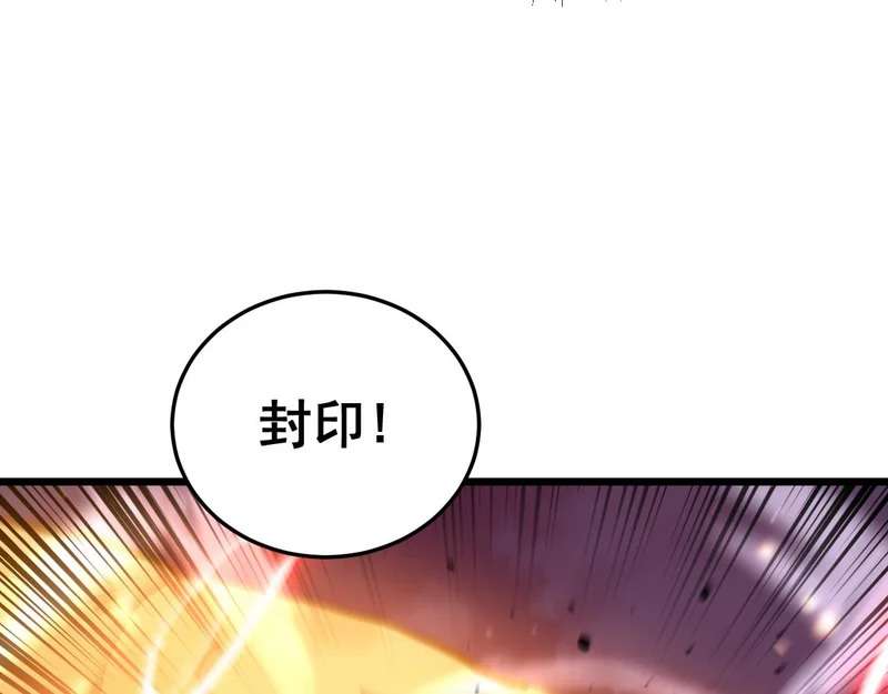 第61话 万蛇谷血祭百万蛇 第127页