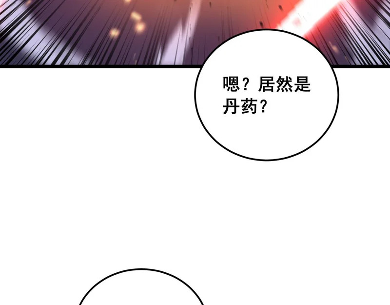 第61话 万蛇谷血祭百万蛇 第129页