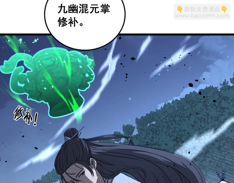 第61话 万蛇谷血祭百万蛇 第130页
