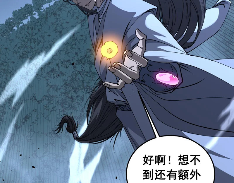 第61话 万蛇谷血祭百万蛇 第131页