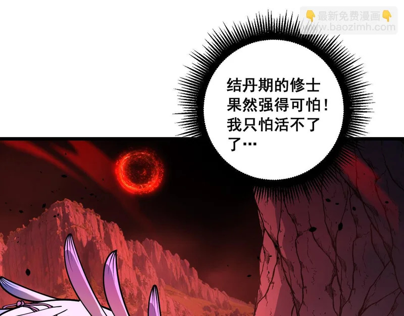 第61话 万蛇谷血祭百万蛇 第133页