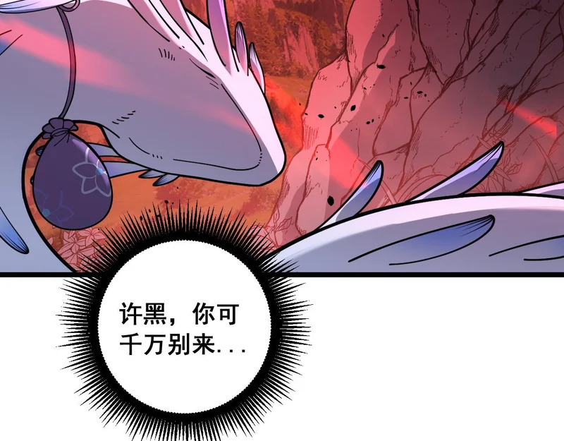 第61话 万蛇谷血祭百万蛇 第134页