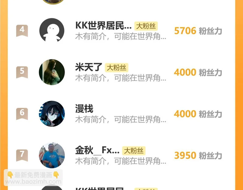 第61话 万蛇谷血祭百万蛇 第138页