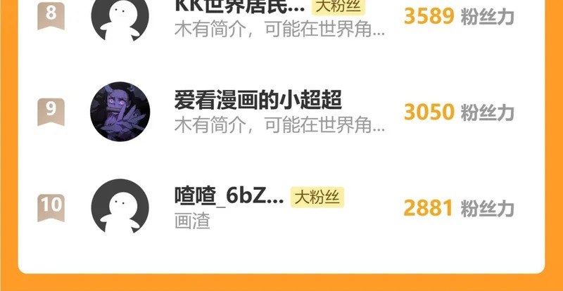 第61话 万蛇谷血祭百万蛇 第139页