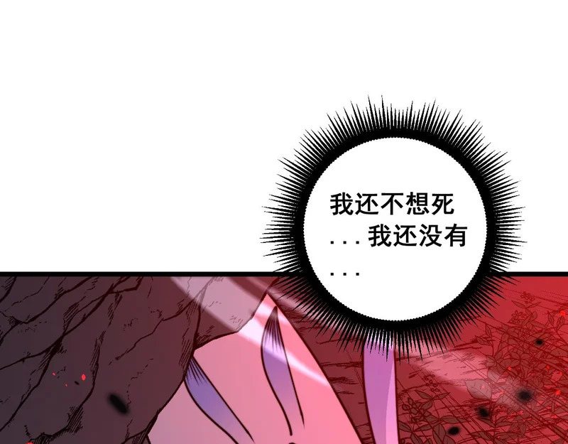 第62话 亦余心之所善兮 第5页