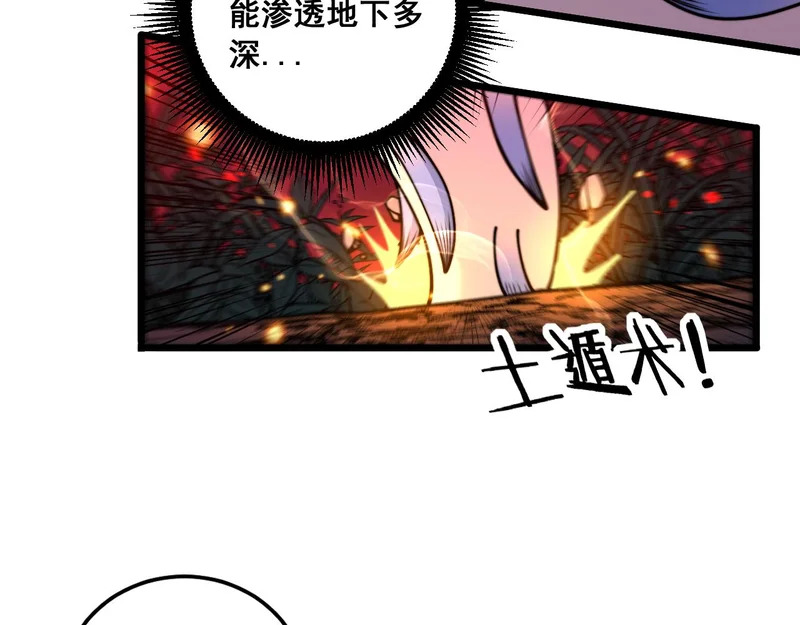 第62话 亦余心之所善兮 第7页