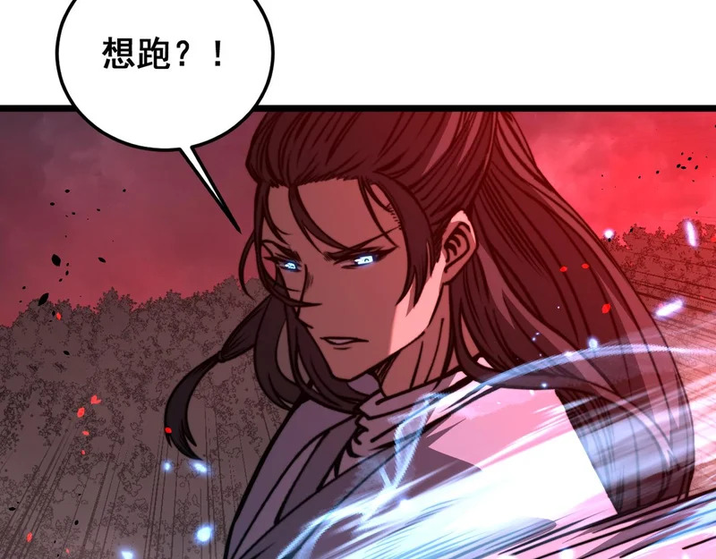 第62话 亦余心之所善兮 第8页