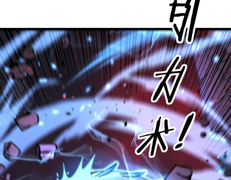 第62话 亦余心之所善兮 第10页