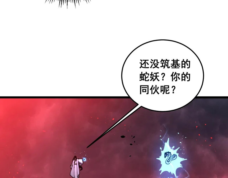 第62话 亦余心之所善兮 第13页