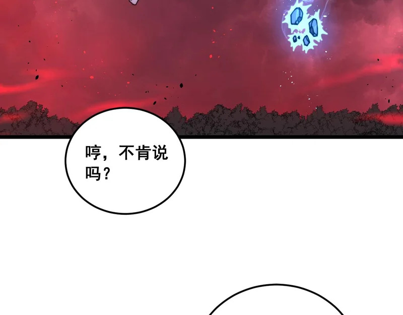 第62话 亦余心之所善兮 第14页