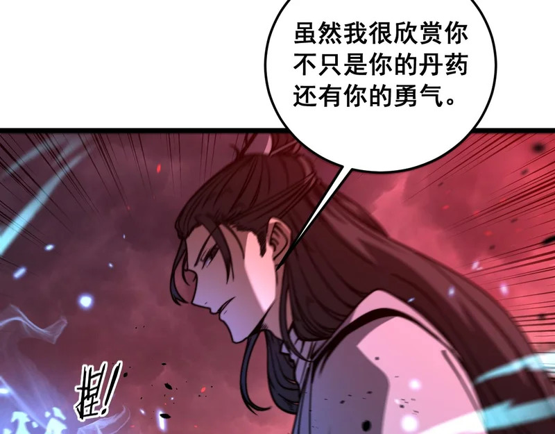 第62话 亦余心之所善兮 第15页