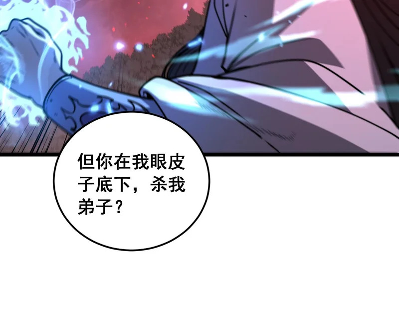 第62话 亦余心之所善兮 第16页