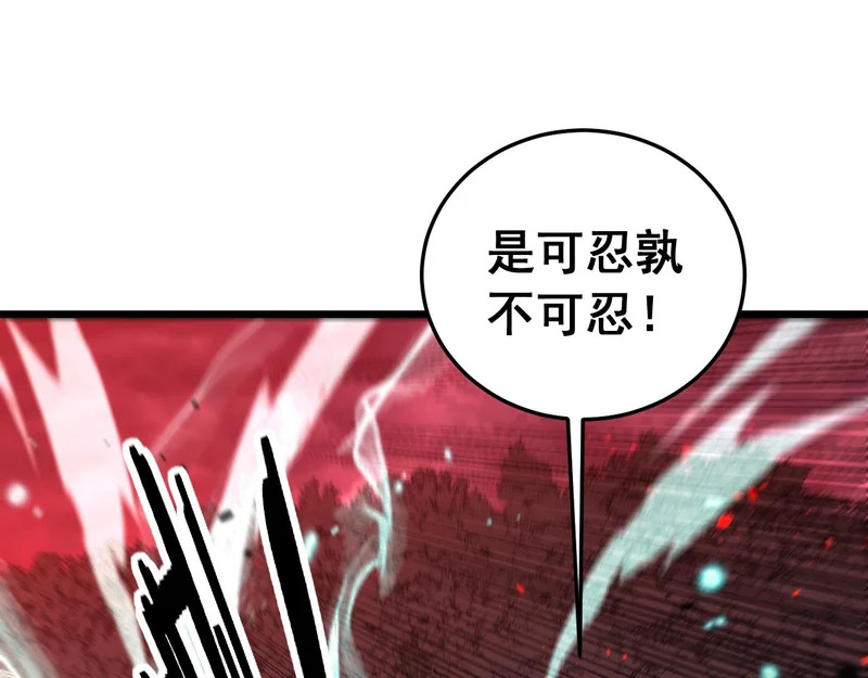 第62话 亦余心之所善兮 第17页