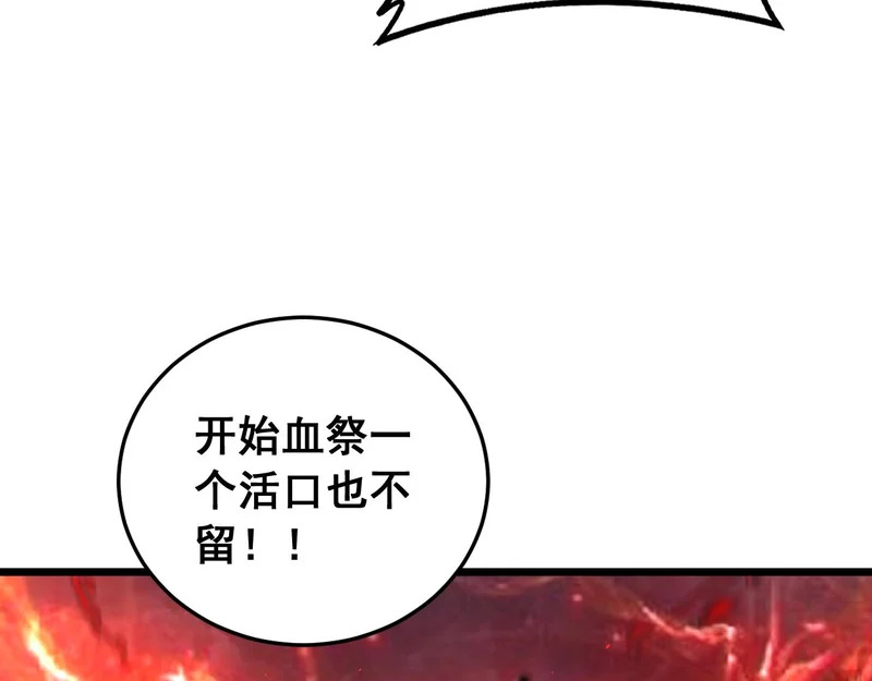 第62话 亦余心之所善兮 第23页