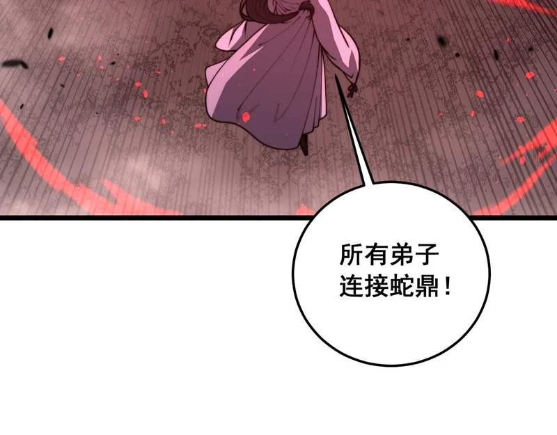 第62话 亦余心之所善兮 第25页
