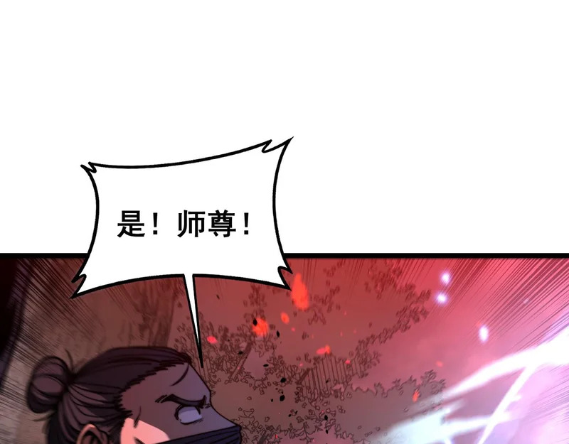 第62话 亦余心之所善兮 第27页