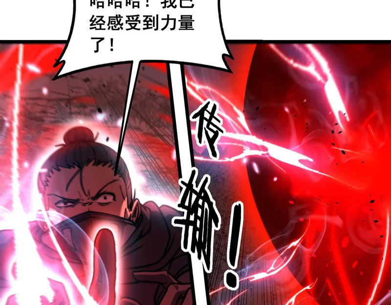 第62话 亦余心之所善兮 第35页