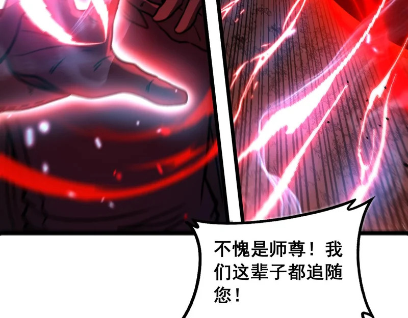 第62话 亦余心之所善兮 第36页