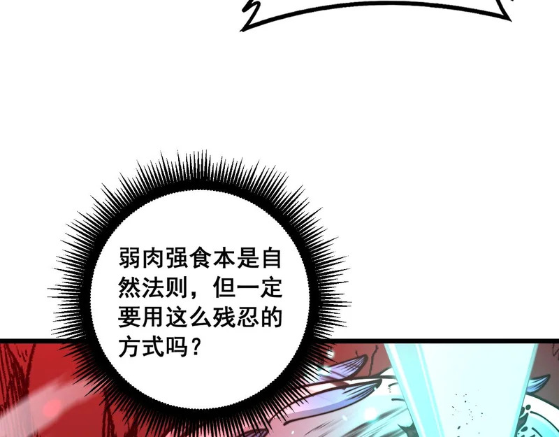 第62话 亦余心之所善兮 第37页