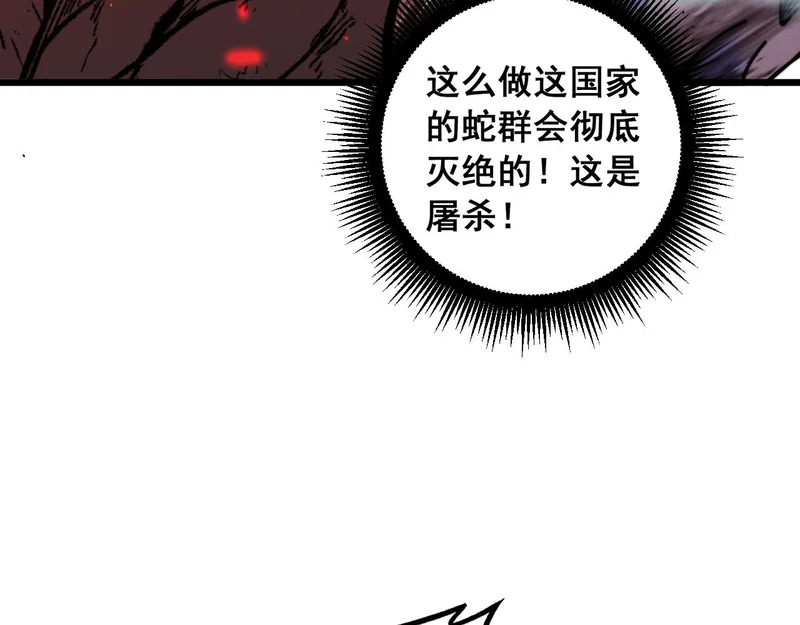 第62话 亦余心之所善兮 第39页