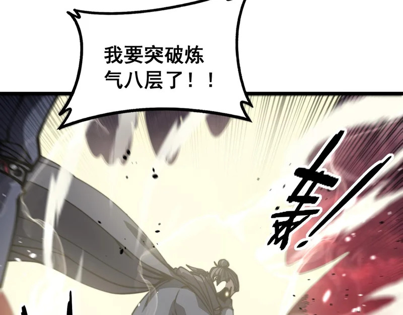 第62话 亦余心之所善兮 第40页