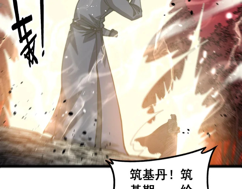 第62话 亦余心之所善兮 第41页