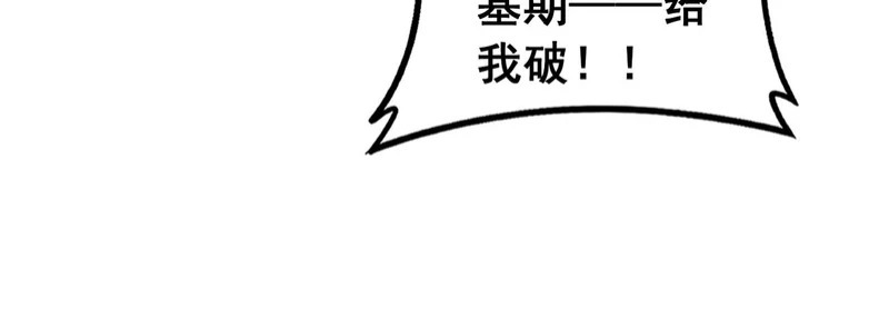 第62话 亦余心之所善兮 第42页
