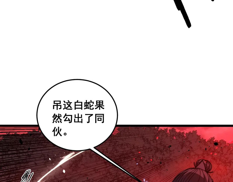 第62话 亦余心之所善兮 第49页