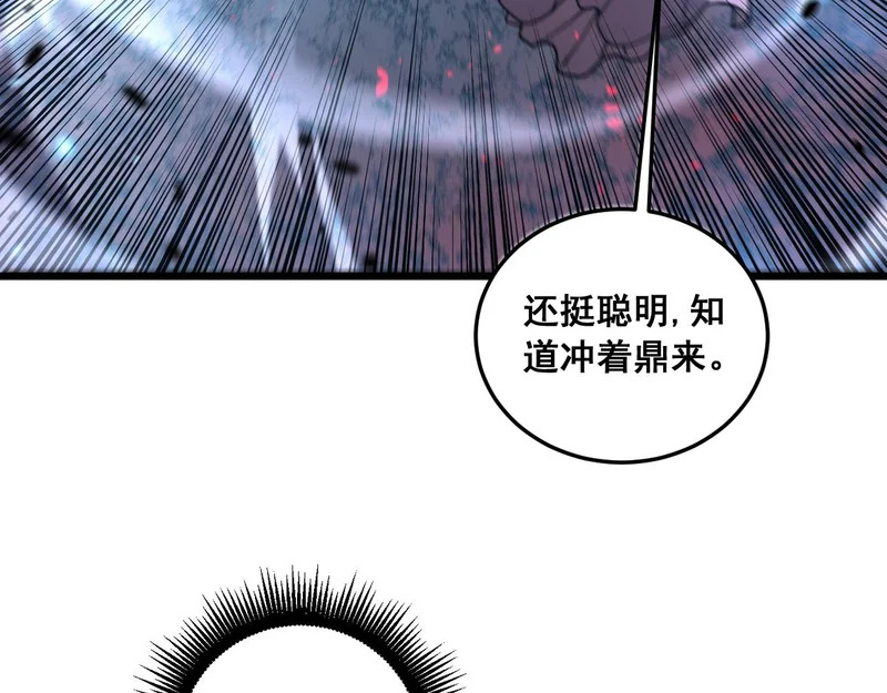 第62话 亦余心之所善兮 第52页