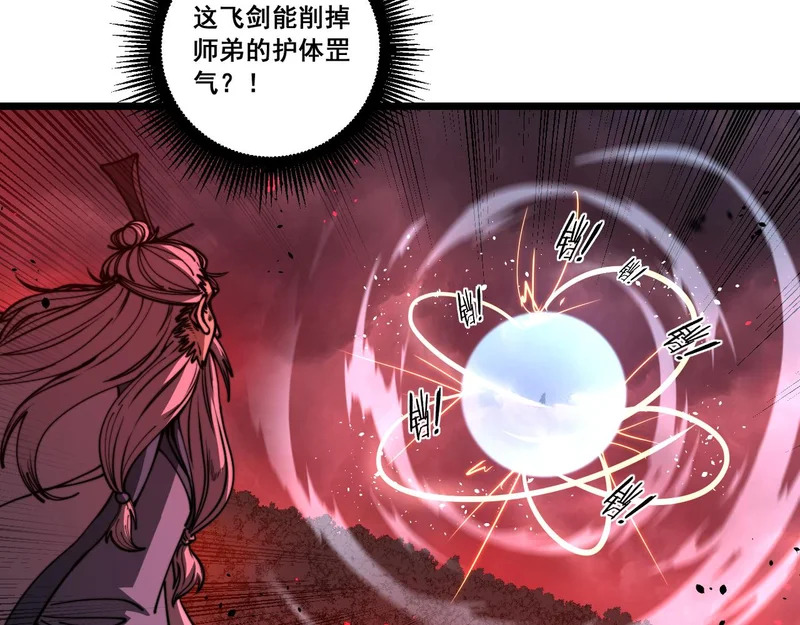 第62话 亦余心之所善兮 第53页