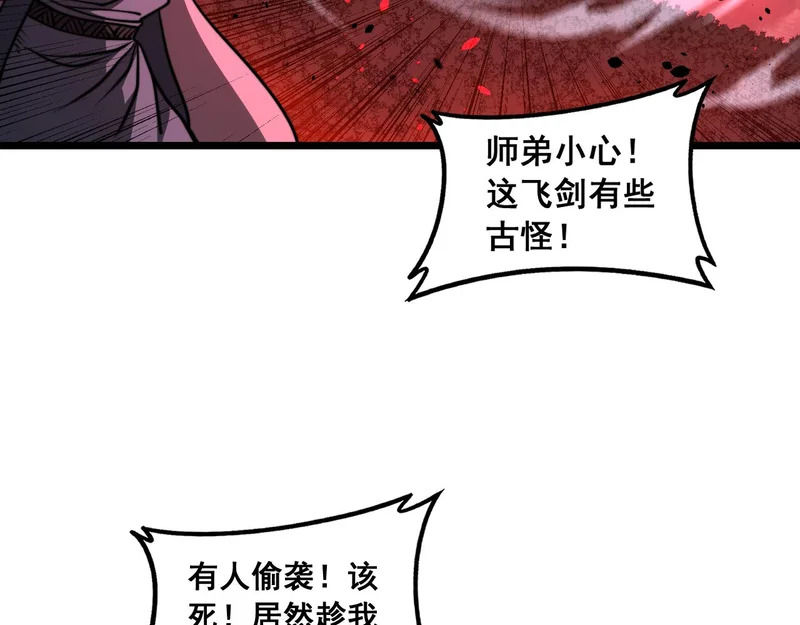 第62话 亦余心之所善兮 第54页