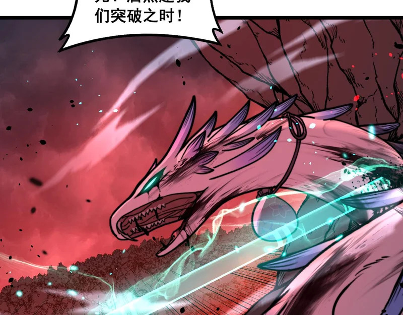 第62话 亦余心之所善兮 第55页