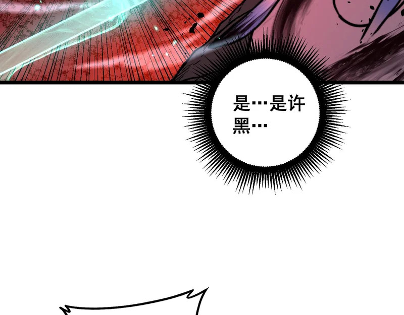 第62话 亦余心之所善兮 第56页