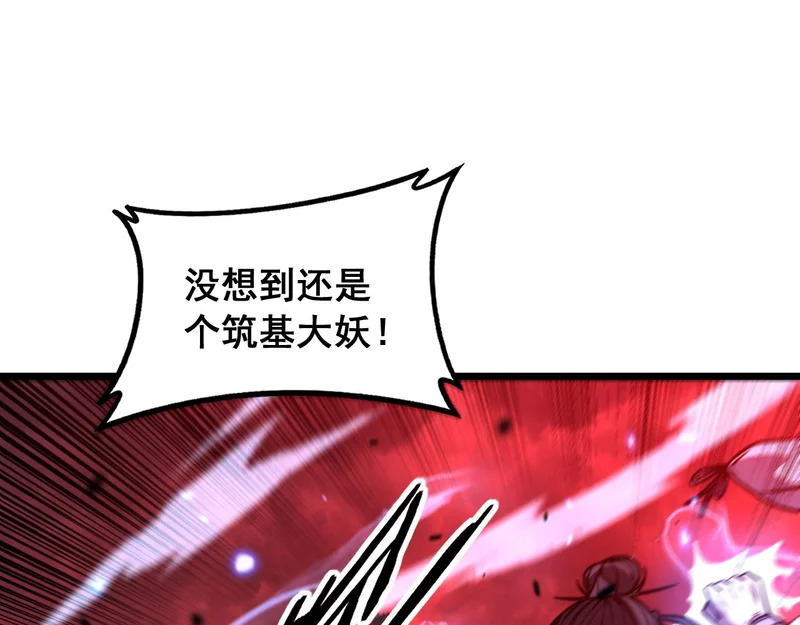 第62话 亦余心之所善兮 第60页