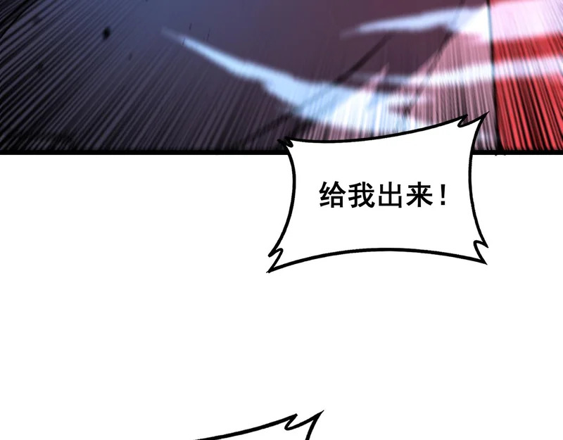 第62话 亦余心之所善兮 第62页