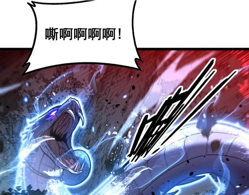 第62话 亦余心之所善兮 第63页